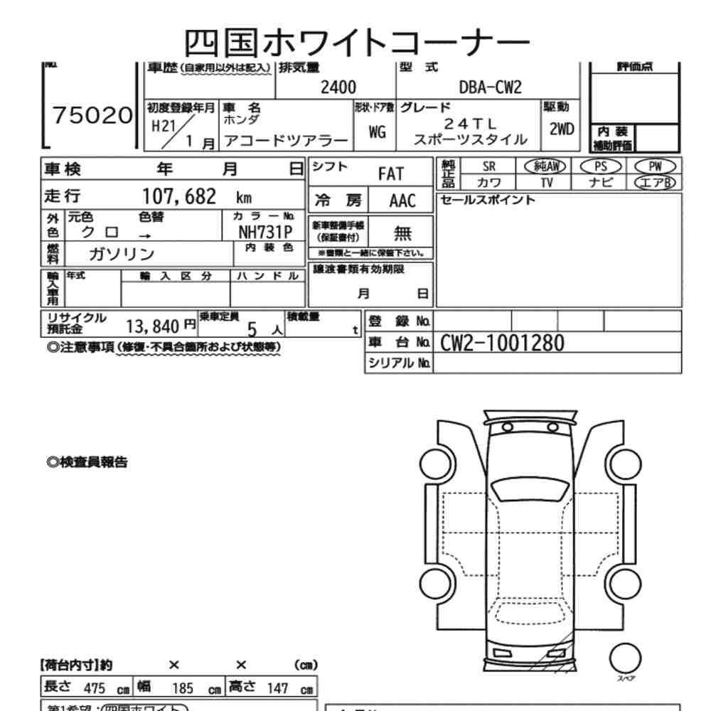 Honda ACCORD TOURER 2009 7494669-2