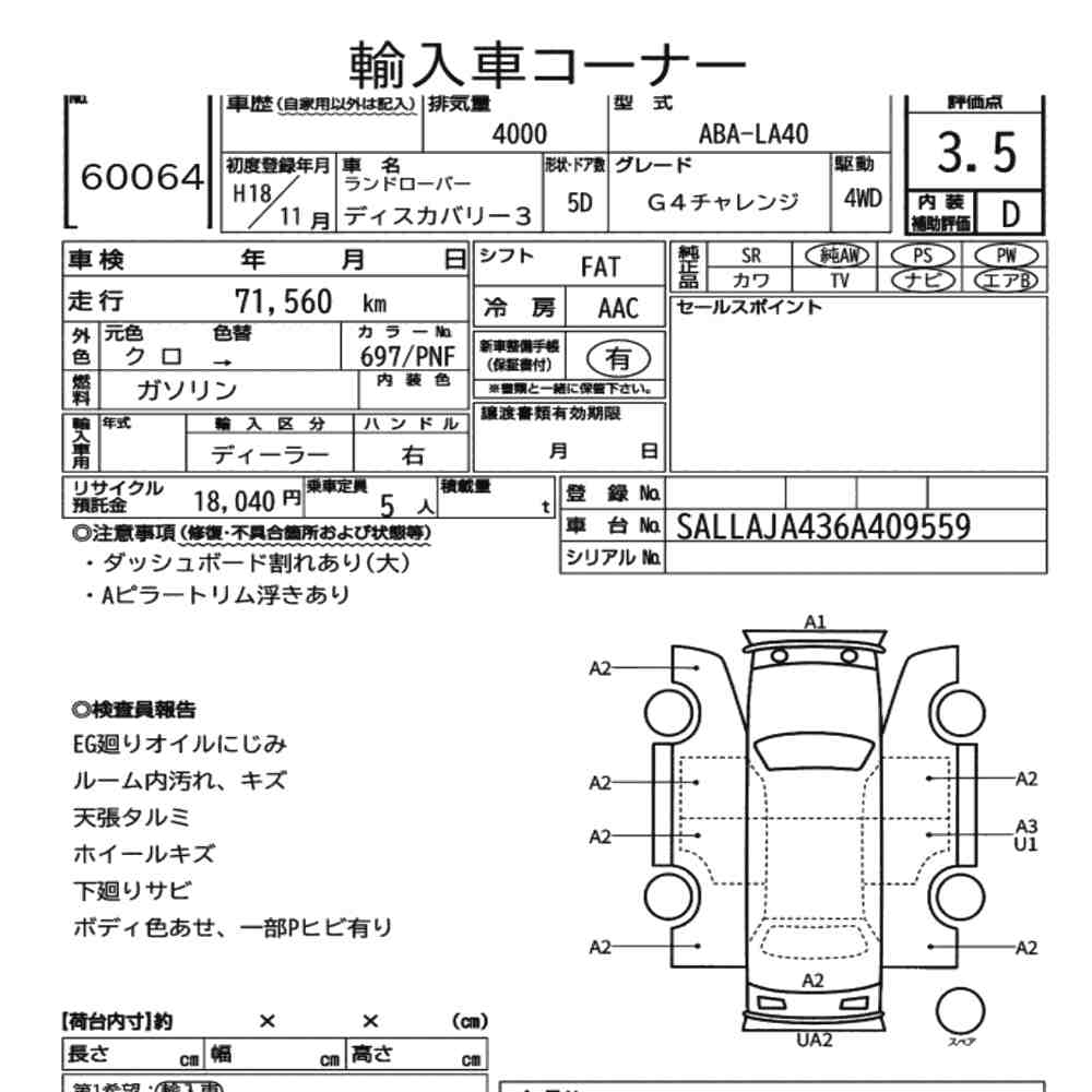 Land Rover DISCOVERY 3 2006 7510781-6