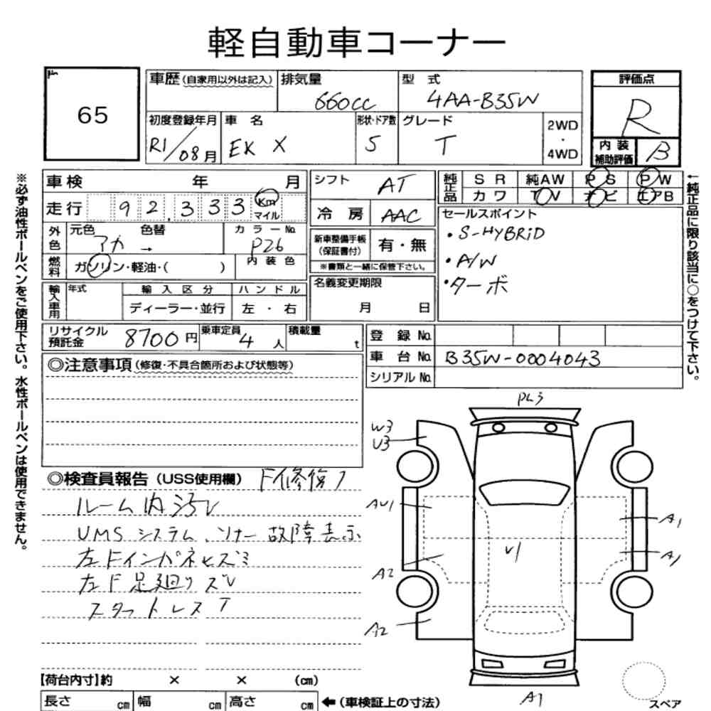 Mitsubishi EK X 2019 7494845-7
