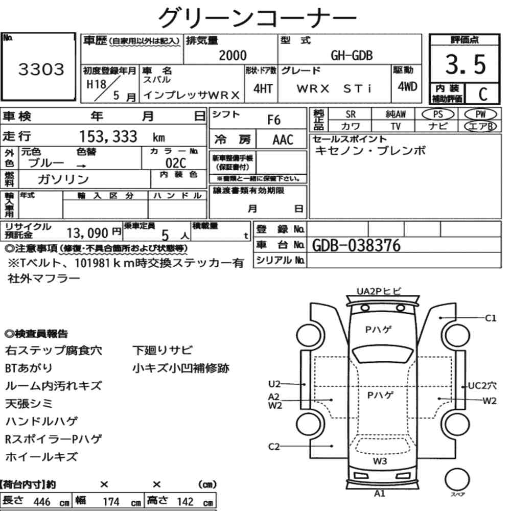 Subaru IMPREZA WRX 2006 7494988-7