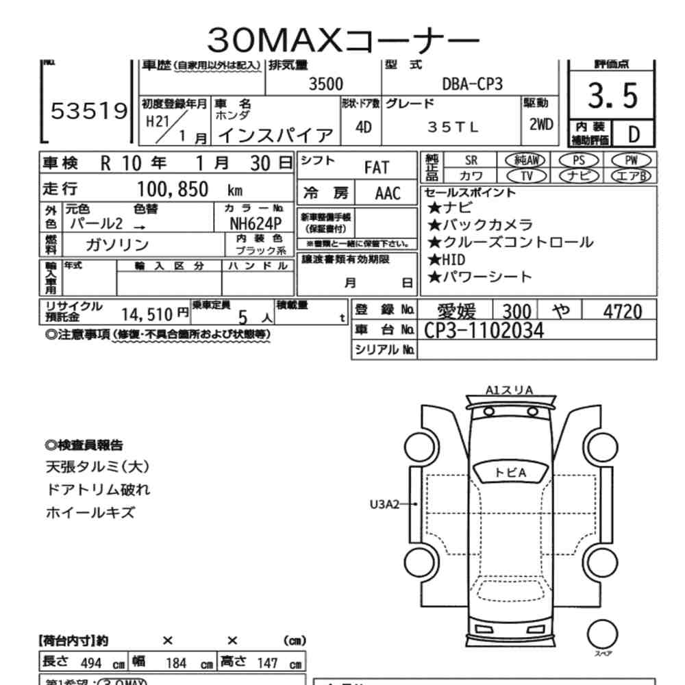 Honda INSPIRE 2009 7502718-6
