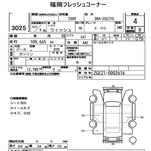 Toyota WISH 2009 7495123-7