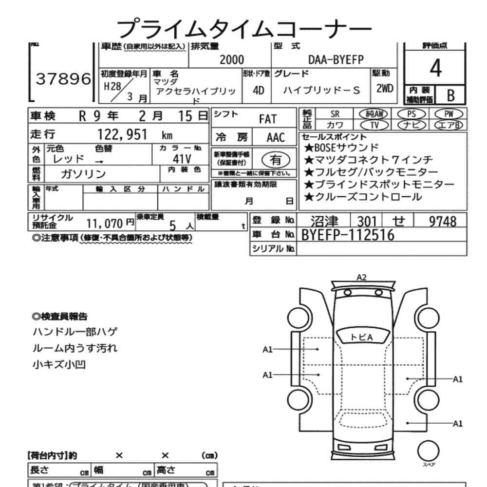 Mazda AXELA HYBRID 2016 7537738-6
