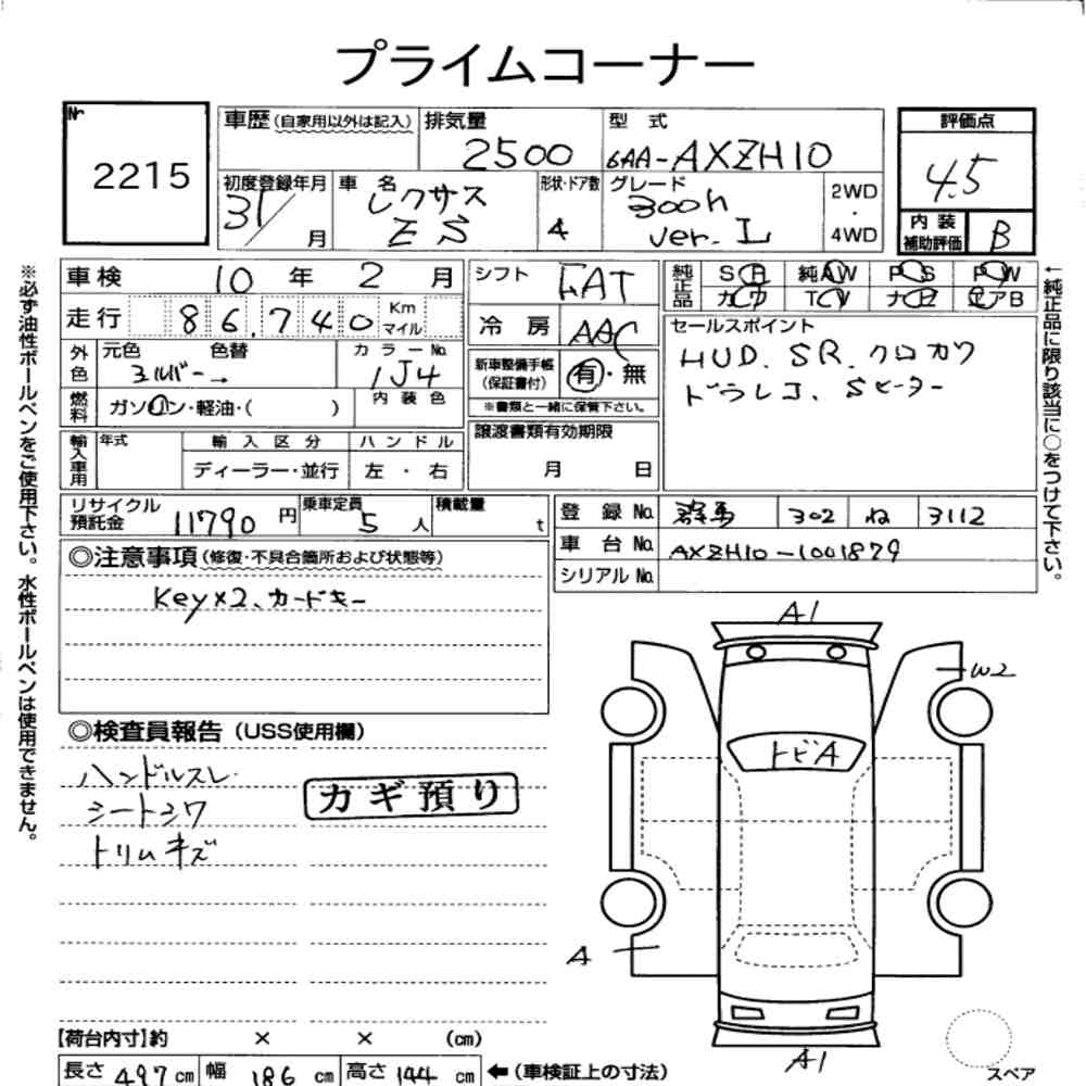 Lexus ES 2019 7537163-6