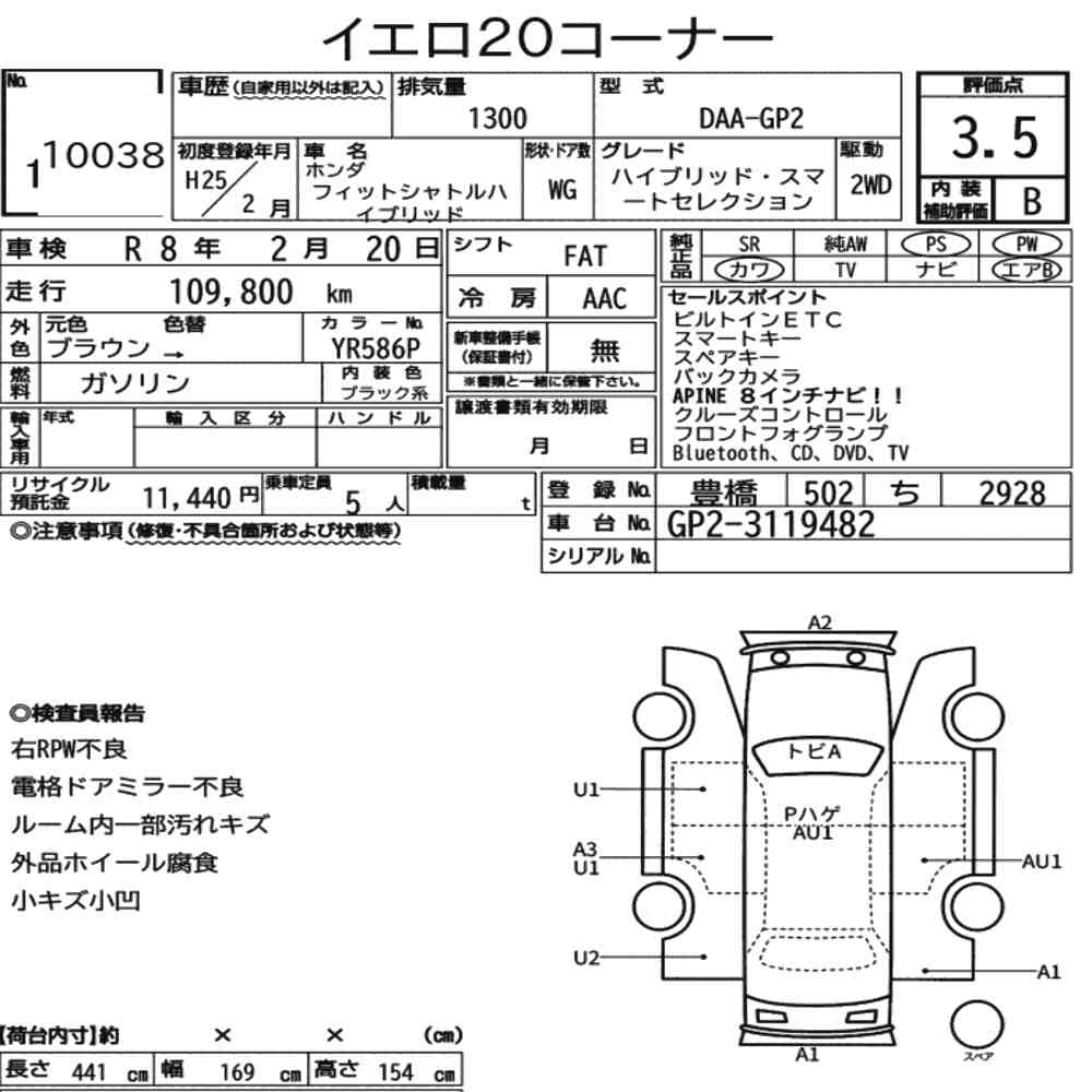 Honda FIT SHUTTLE HYBRID 2013 7526976-7