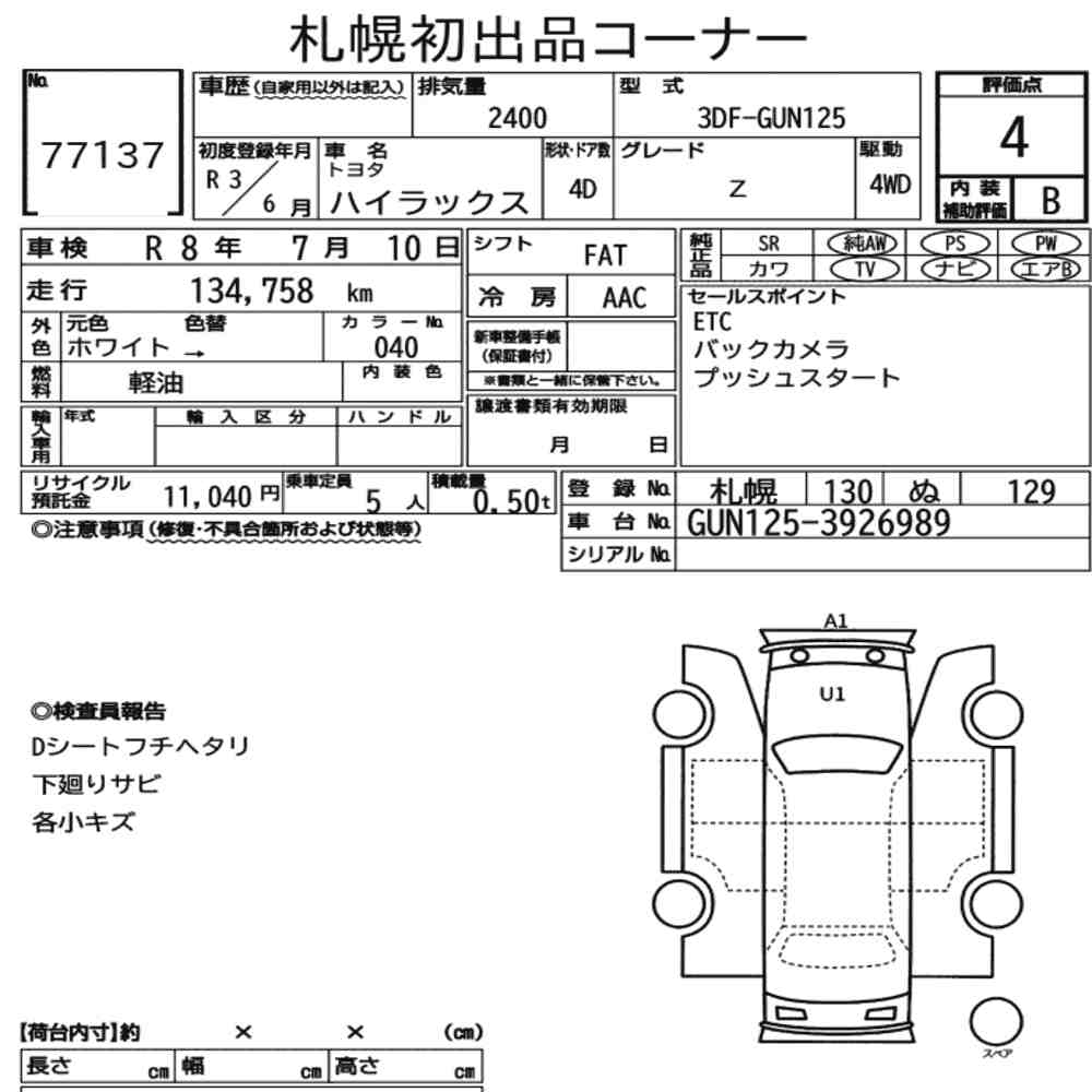 Toyota HILUX 2021 7532816-6