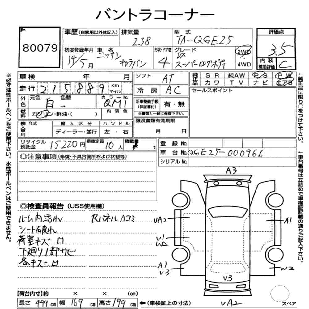 Nissan CARAVAN COACH 2002 7548961-6