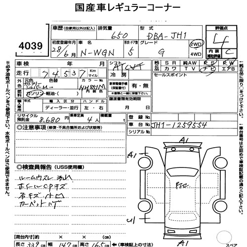 Honda N-WGN 2016 7544897-6