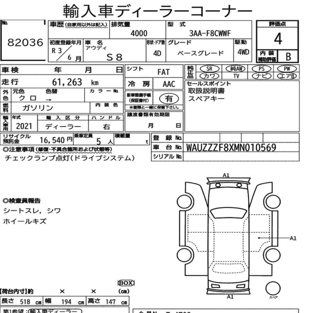 Audi S8 2021 7553130-6