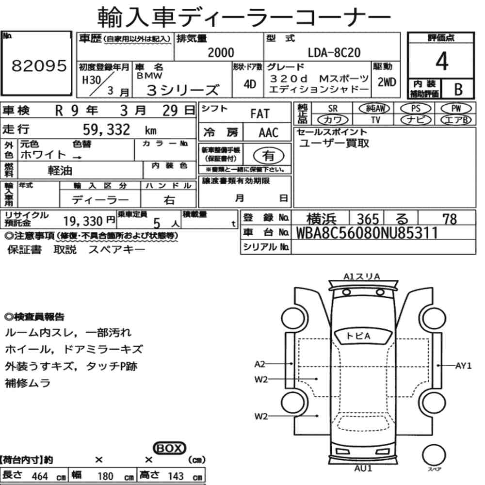 Bmw 3 SERIES 2018 7586907-7