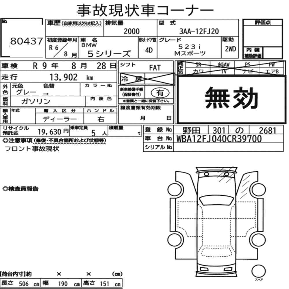 Bmw 5 SERIES 2024 7581303-7