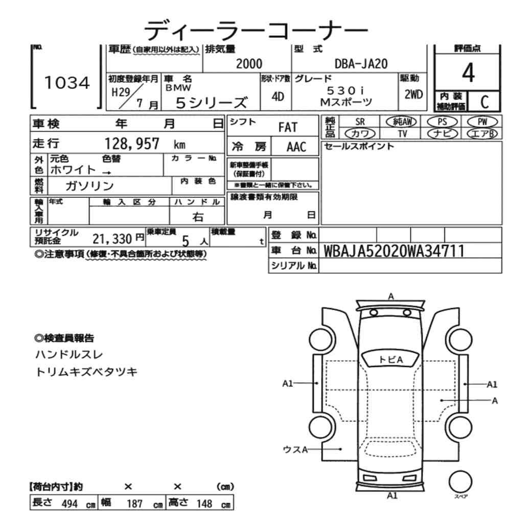 Bmw 5 SERIES 2017 7581308-7