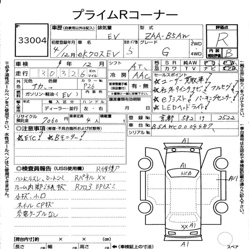 Mitsubishi EK X 2022 7570499-7