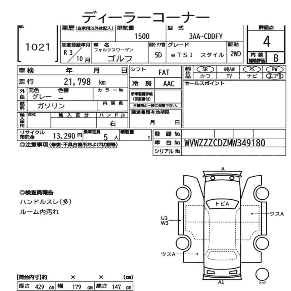 VolksWagen GOLF 2021 7578033-7