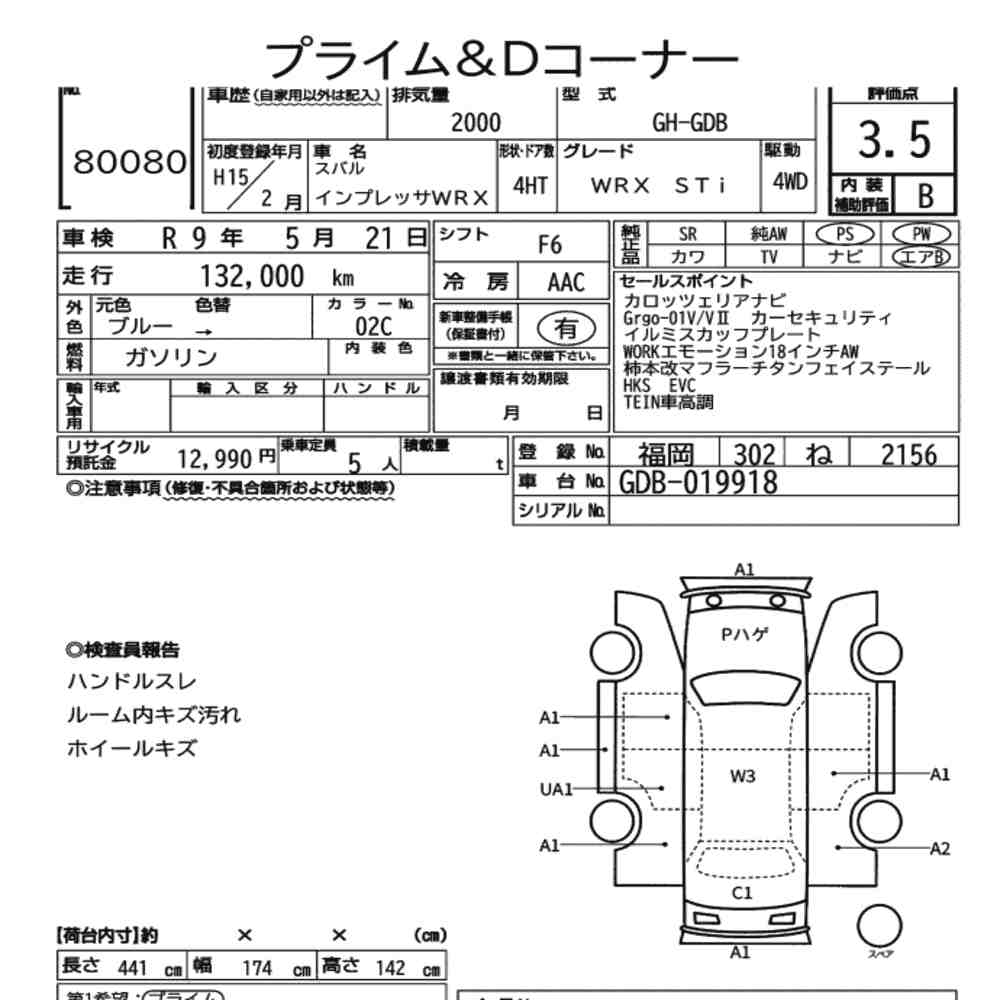 Subaru IMPREZA WRX 2003 7577946-6