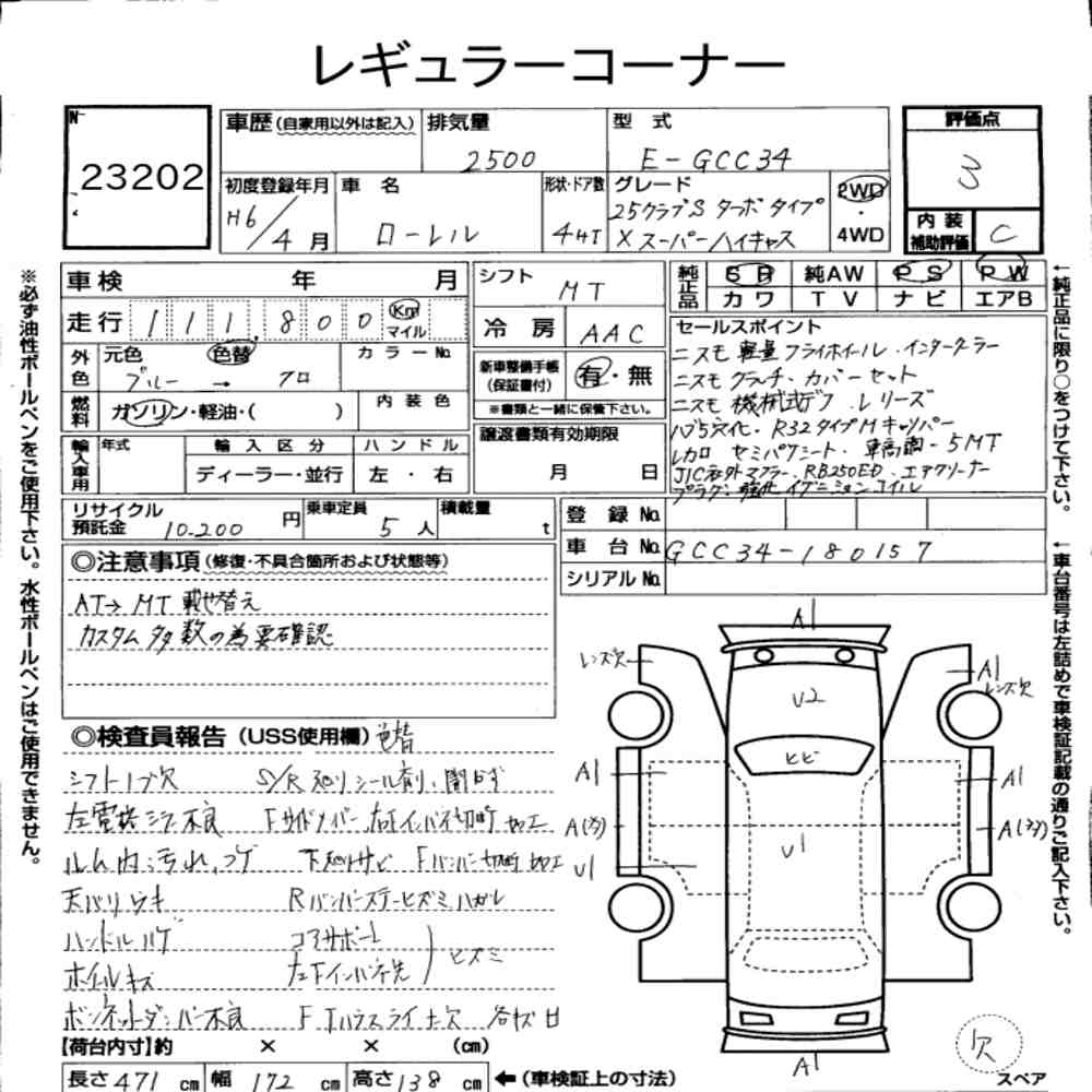 Nissan LAUREL 1994 7578690-6