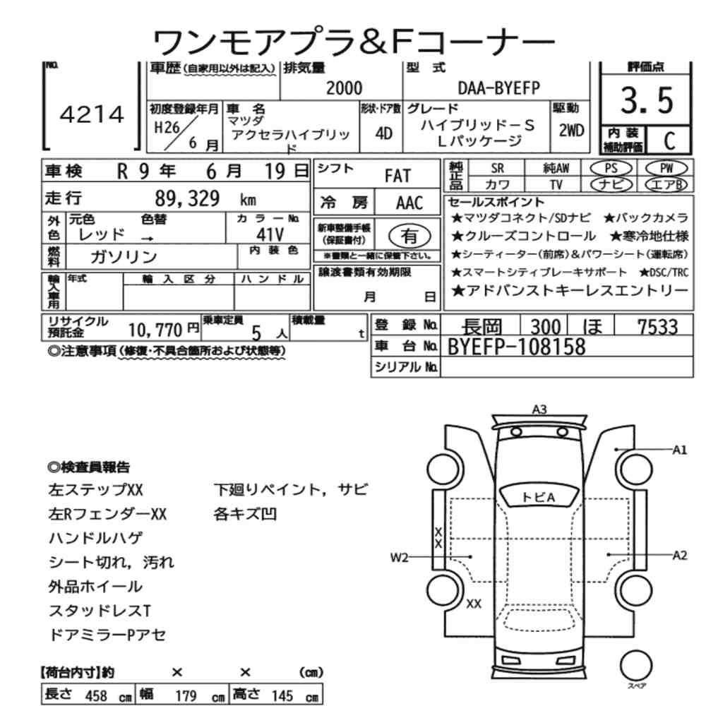 Mazda AXELA HYBRID 2014 7603276-6