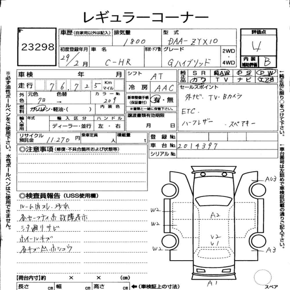 Toyota C-HR 2017 7607981-6