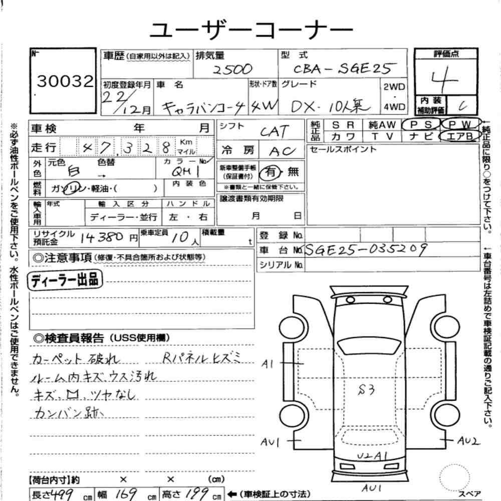 Nissan CARAVAN COACH 2010 7597173-6