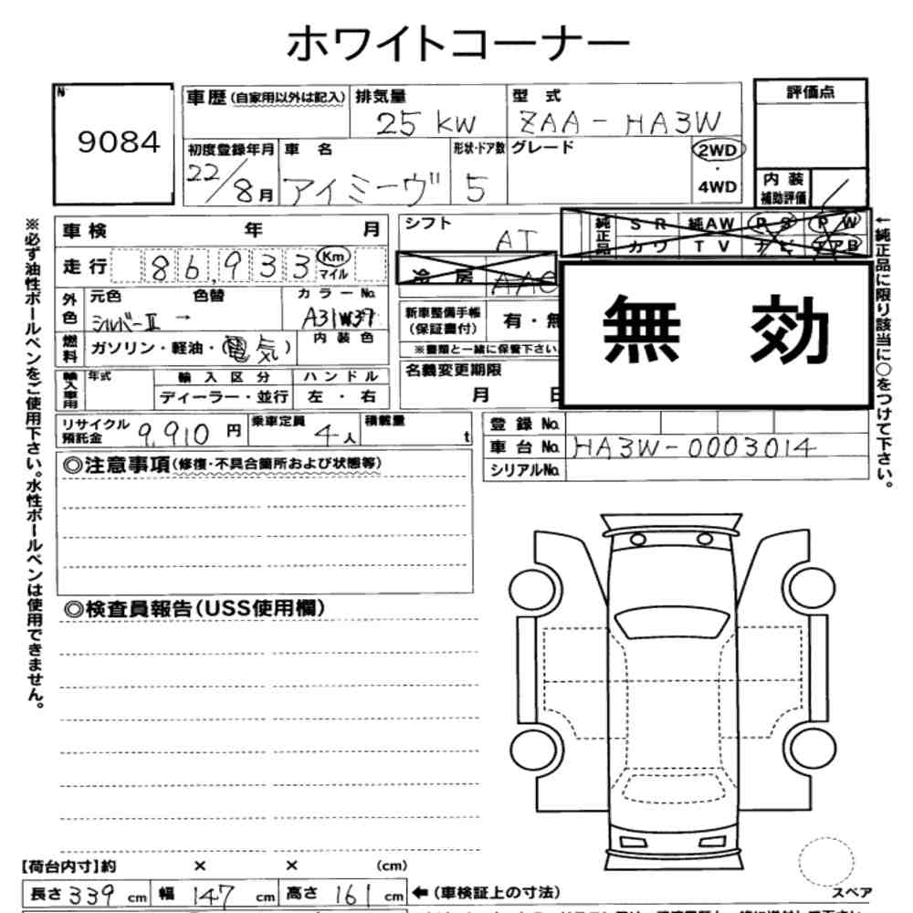 Mitsubishi I-MIEV 2010 7597208-7