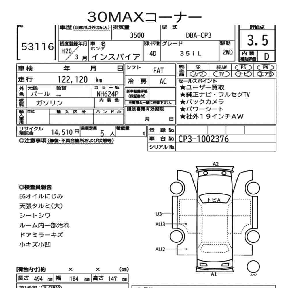 Honda INSPIRE 2008 7596651-7