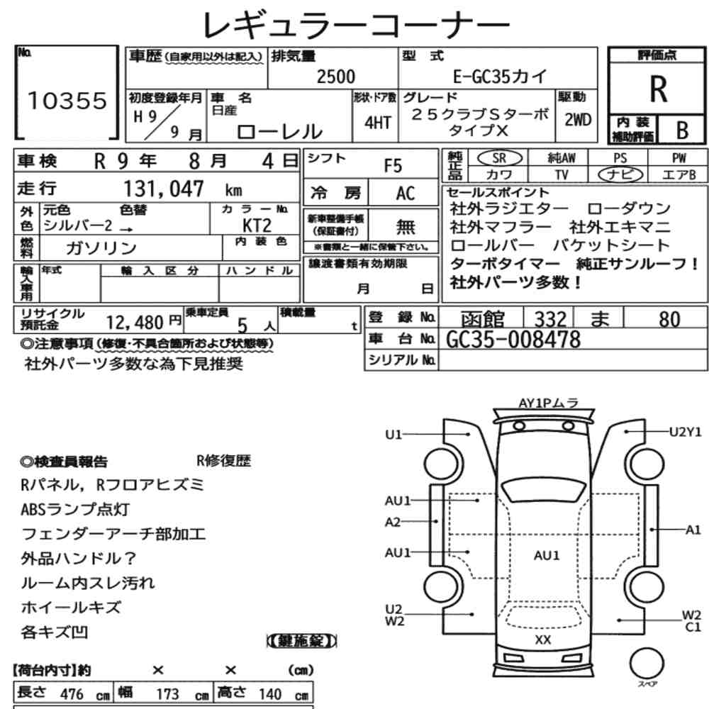 Nissan LAUREL 1997 7595760-6