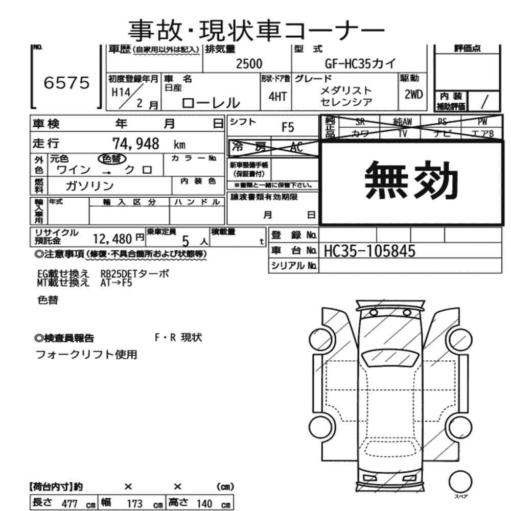 Nissan LAUREL 2002 7609266-6