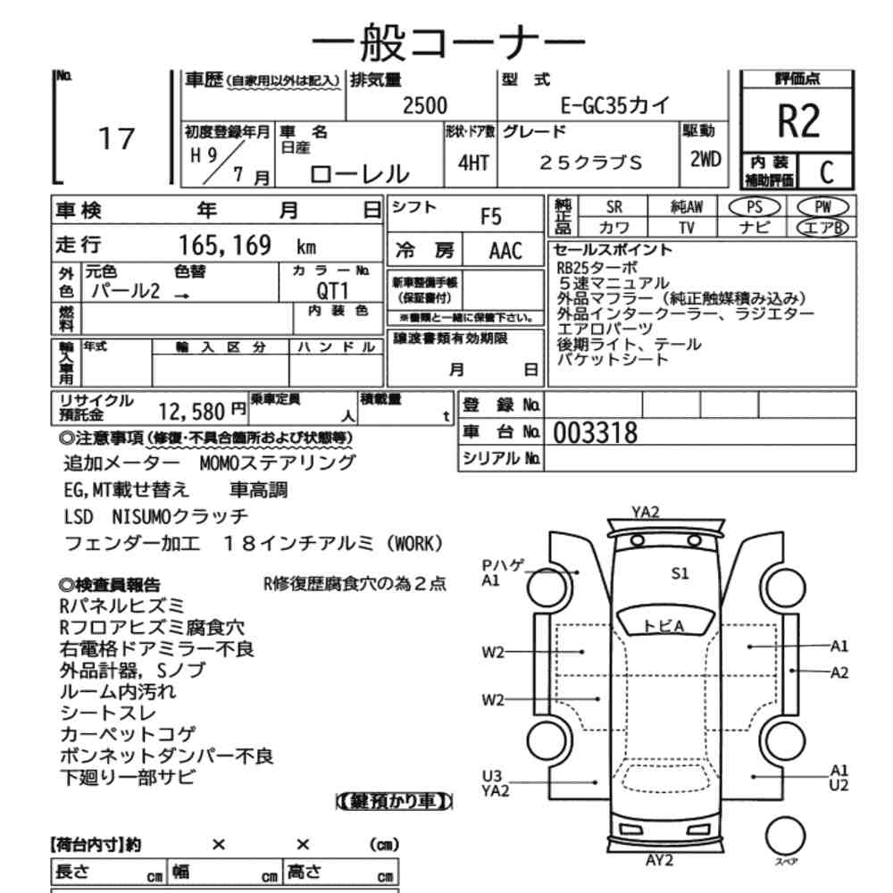 Nissan LAUREL 1997 7609283-6