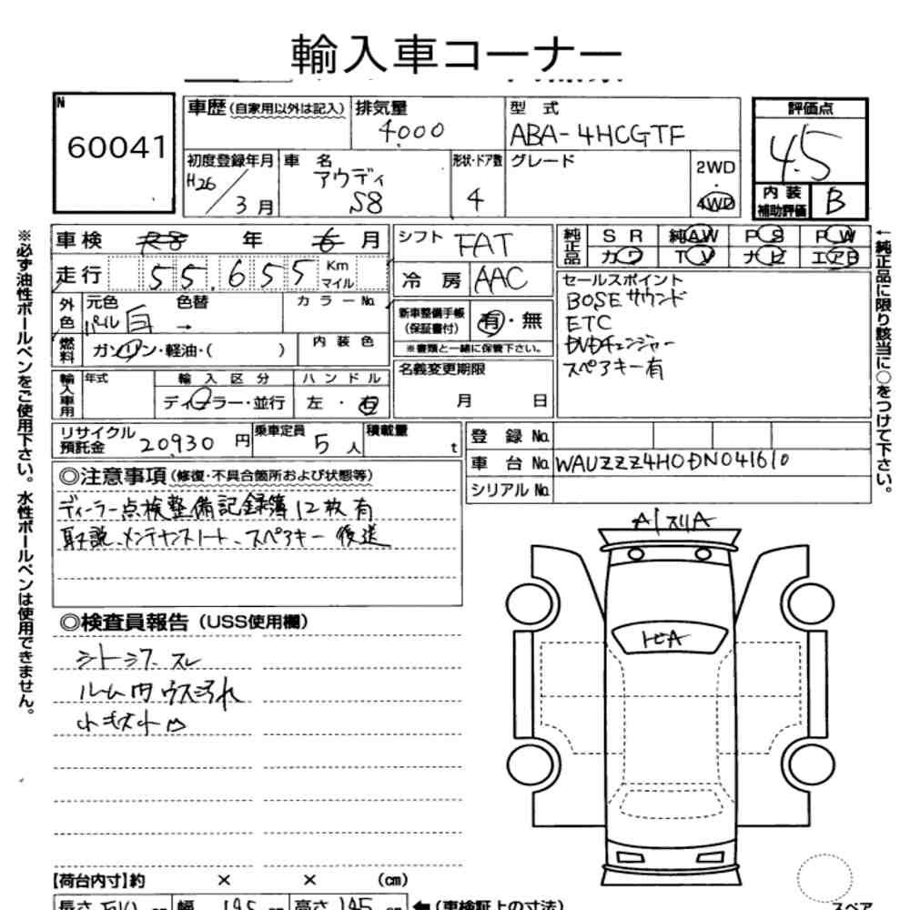 Audi S8 2014 7597902-6