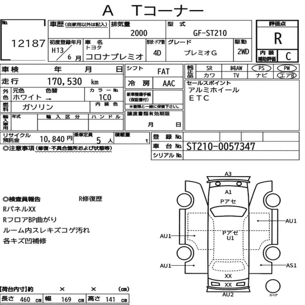 Toyota CORONA PREMIO 2001 7636224-6