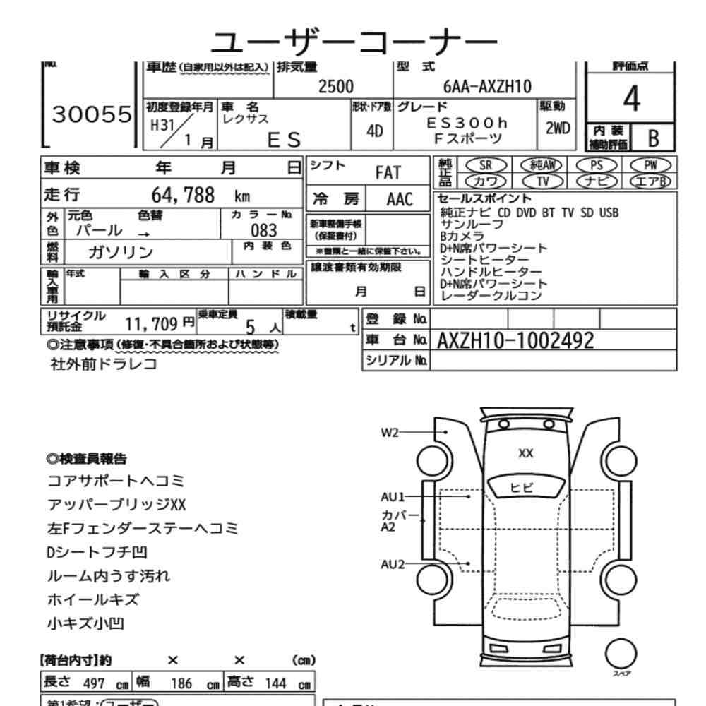 Lexus ES 2019 7635581-6