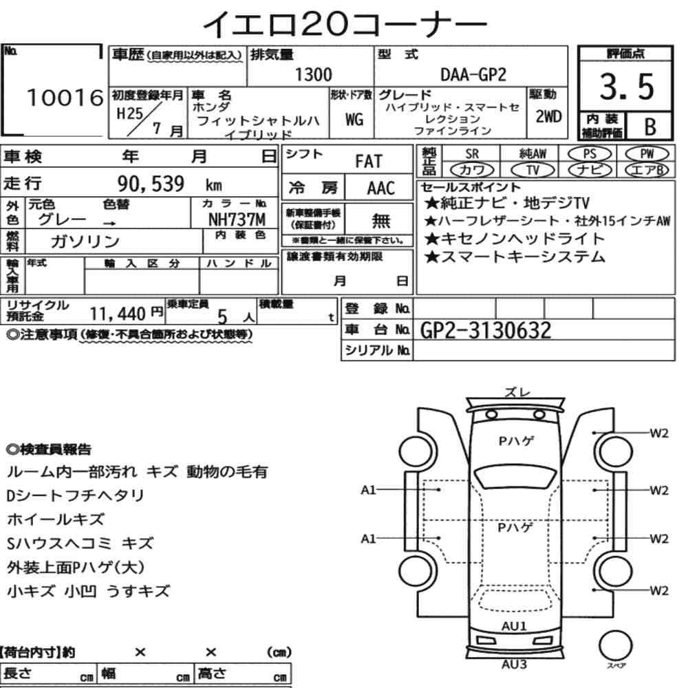 Honda FIT SHUTTLE HYBRID 2013 7635304-6