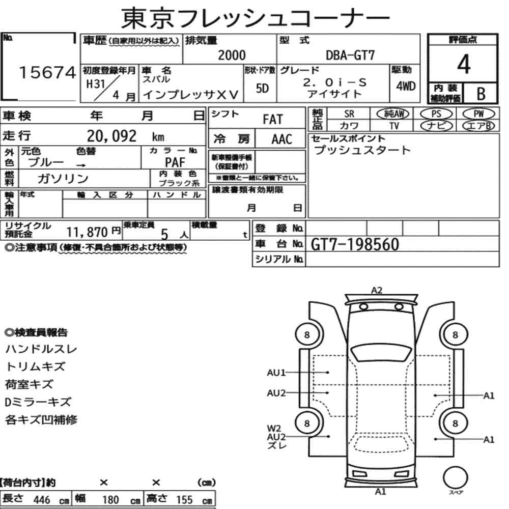 Subaru IMPREZA XV 2019 7640780-7