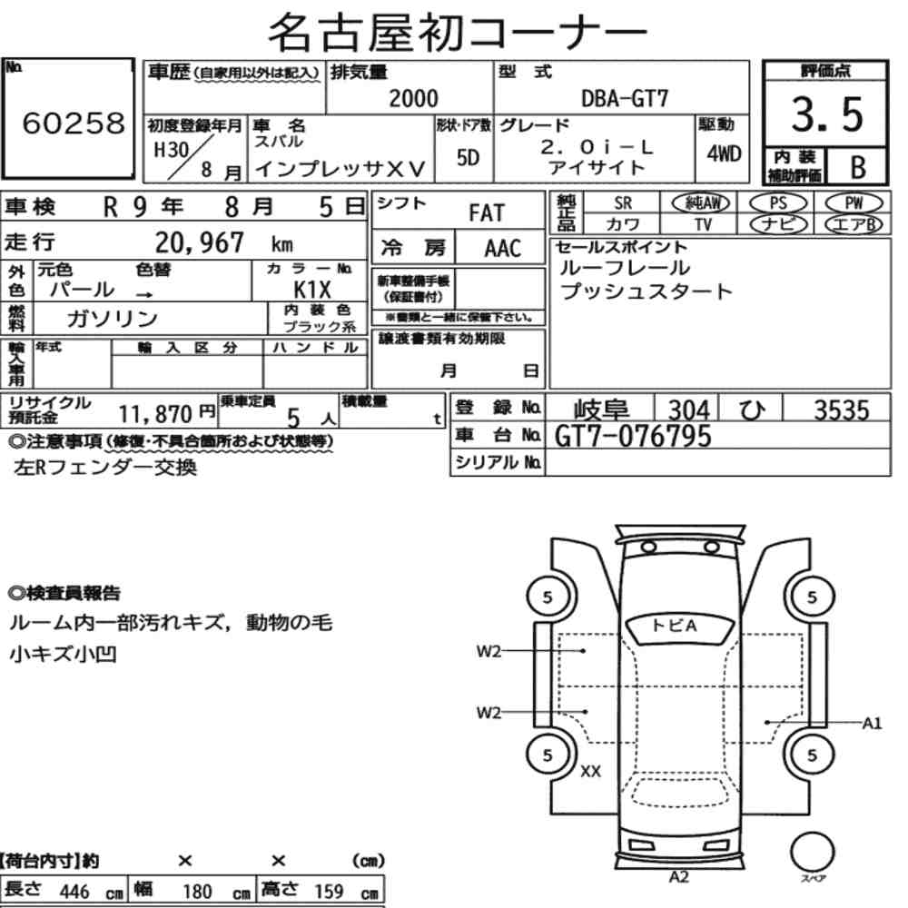 Subaru IMPREZA XV 2018 7640781-7