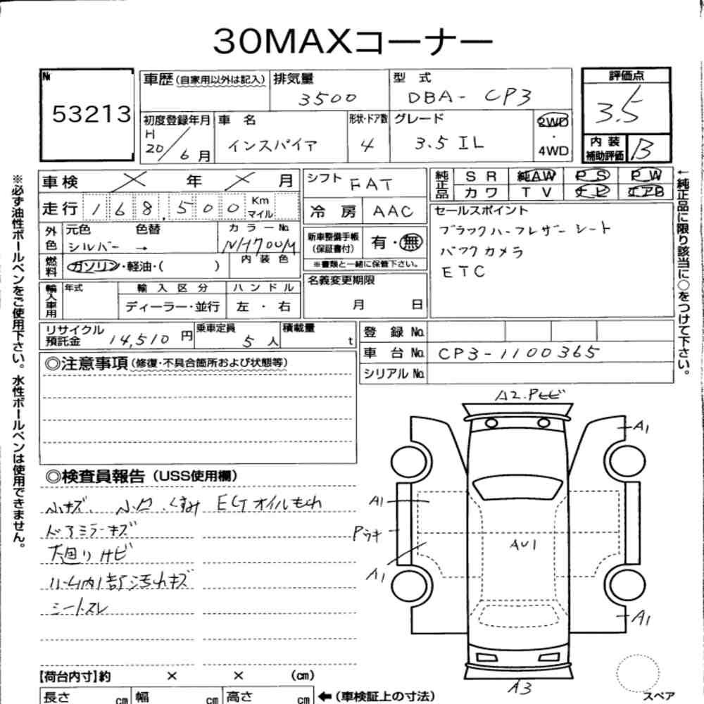 Honda INSPIRE 2008 7625931-7