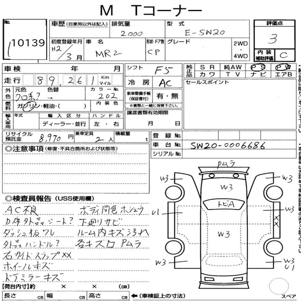 Toyota MR2 1990 7634639-7