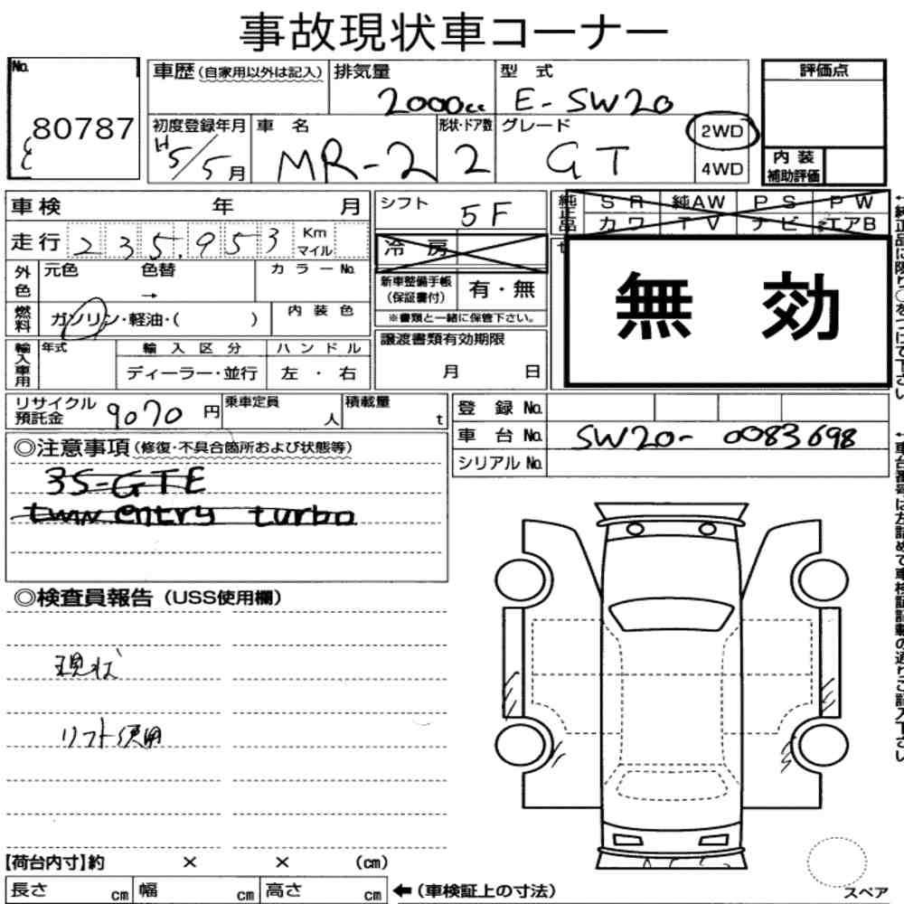 Toyota MR2 1993 7639458-7