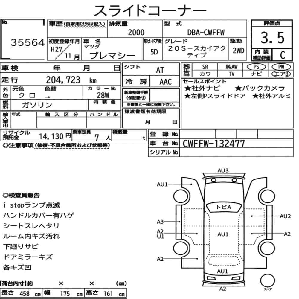 Mazda PREMACY 2015 7633018-7
