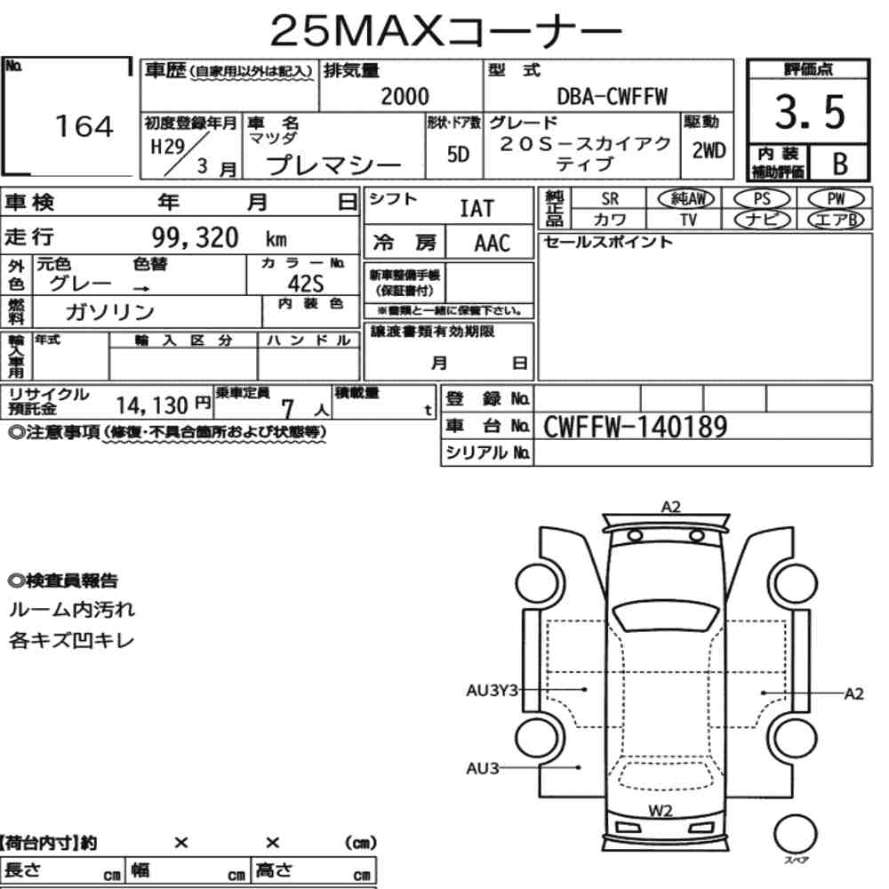 Mazda PREMACY 2017 7638332-6