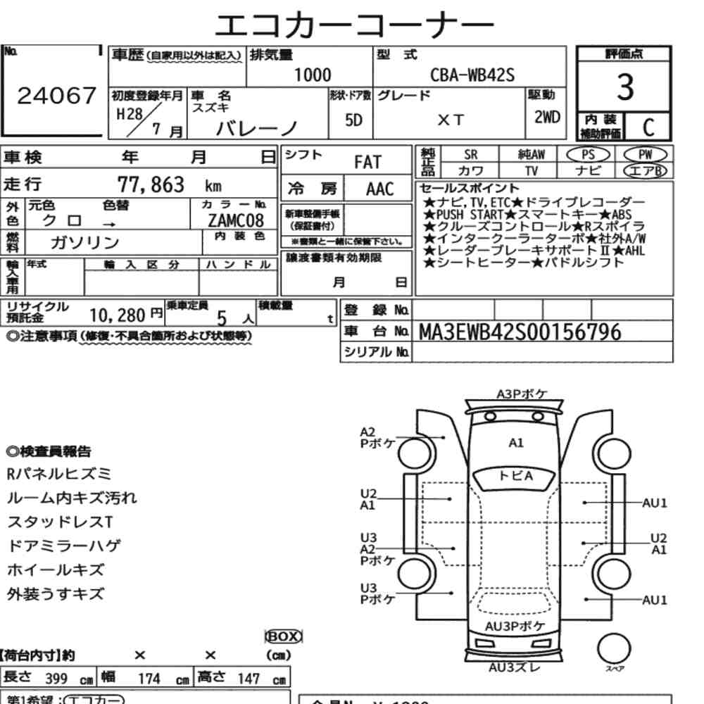 Suzuki BALENO 2016 7652225-7