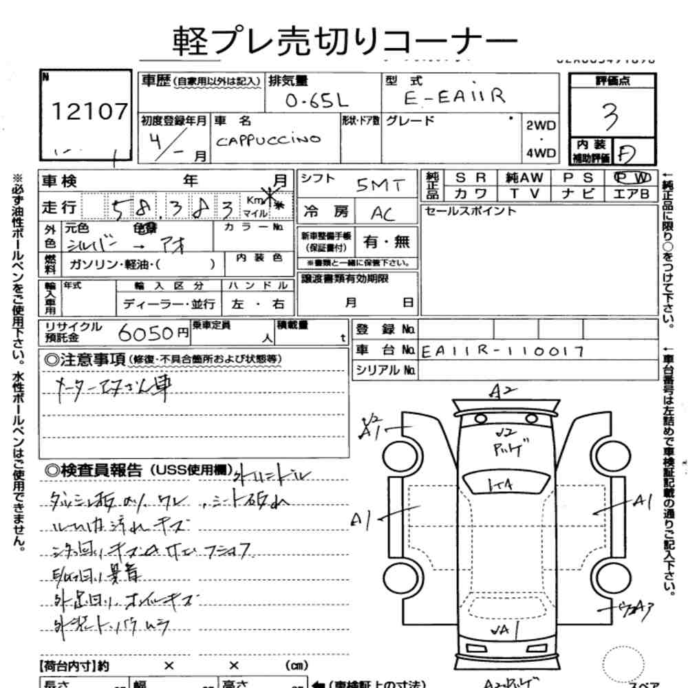 Suzuki CAPPUCCINO 1992 7645958-7