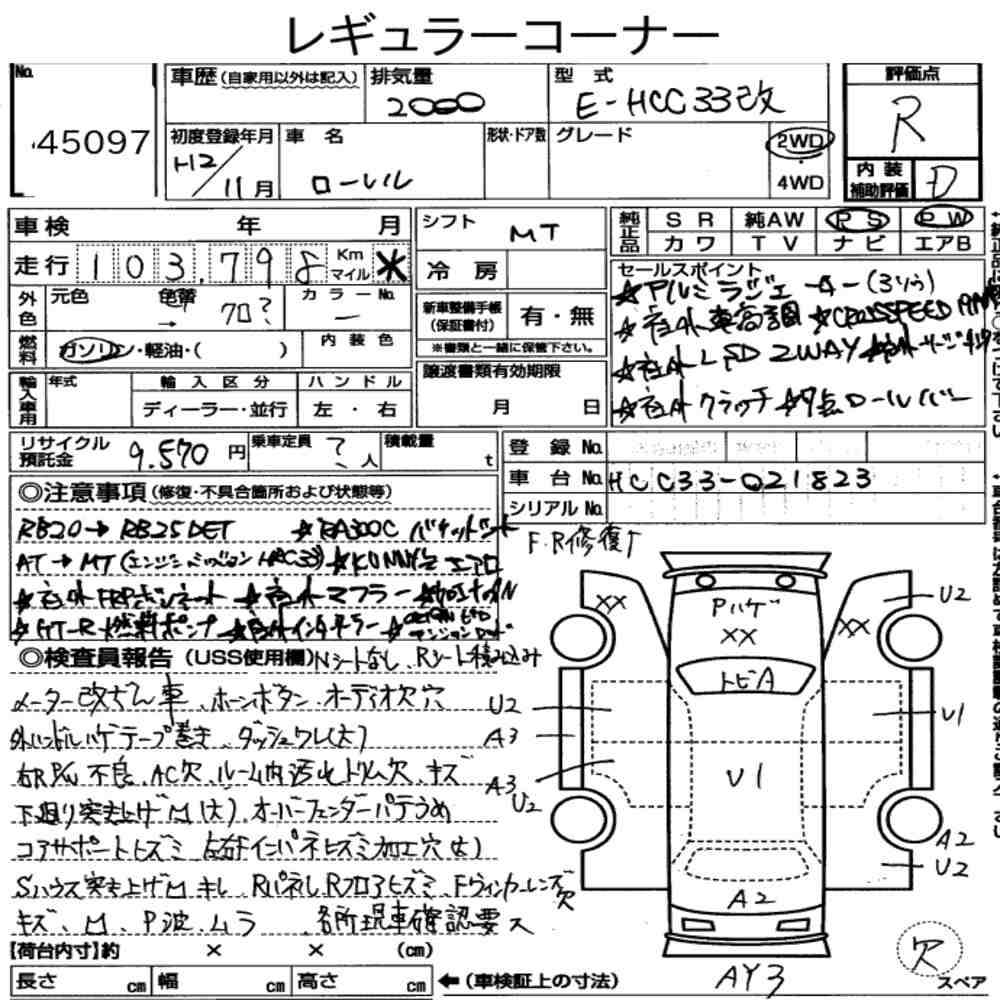 Nissan LAUREL 1990 7645462-6