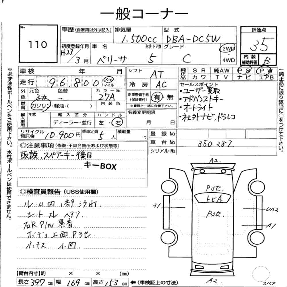 Mazda VERISA 2011 7647580-6