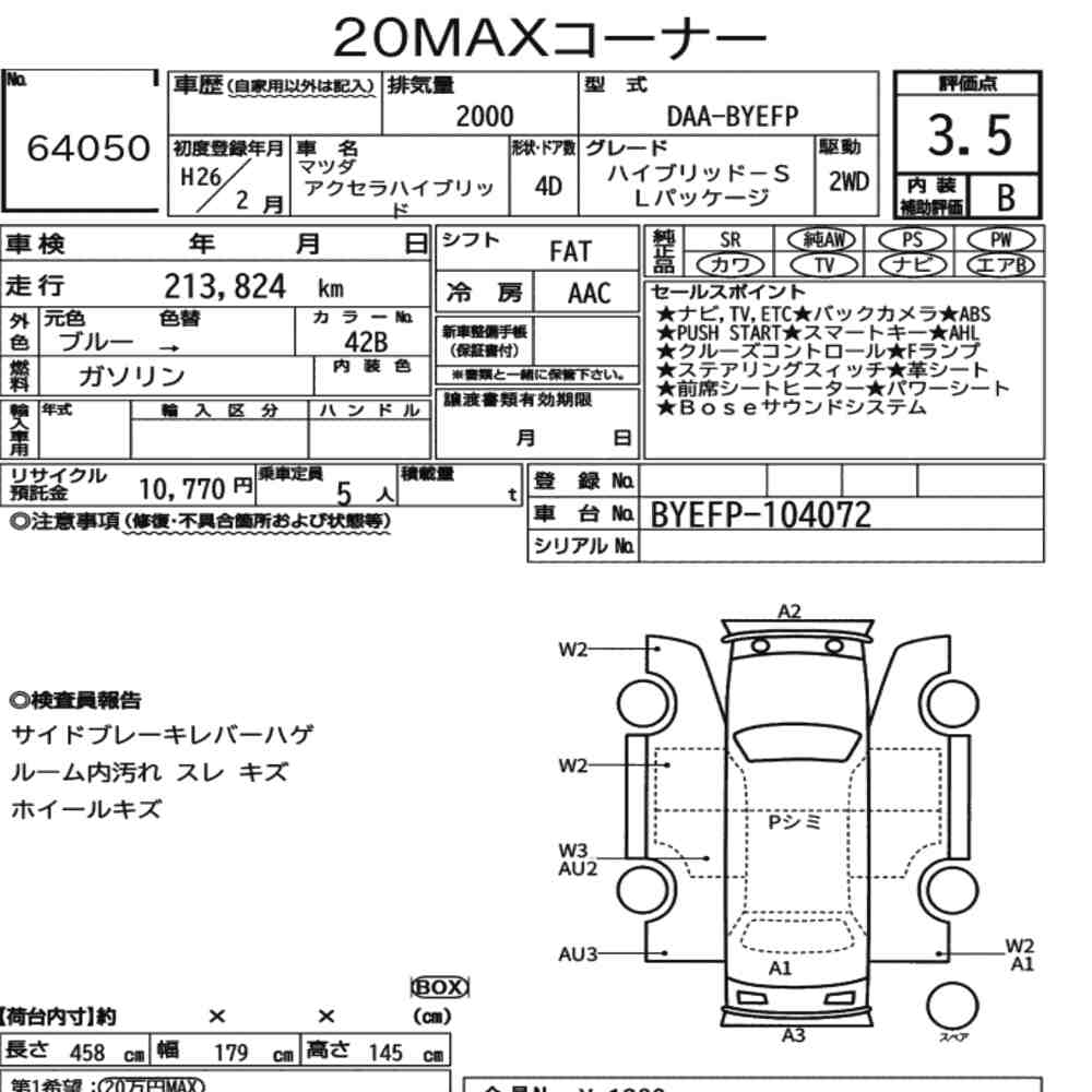 Mazda AXELA HYBRID 2014 7662389-7