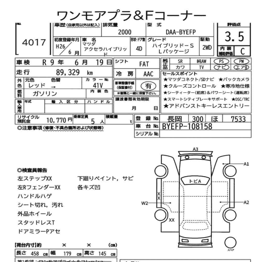 Mazda AXELA HYBRID 2014 7665521-6