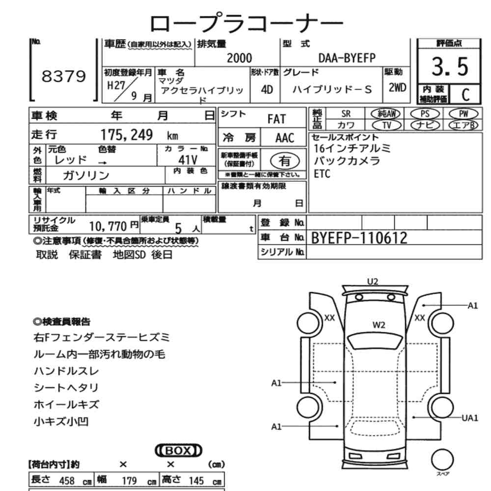 Mazda AXELA HYBRID 2015 7665522-7