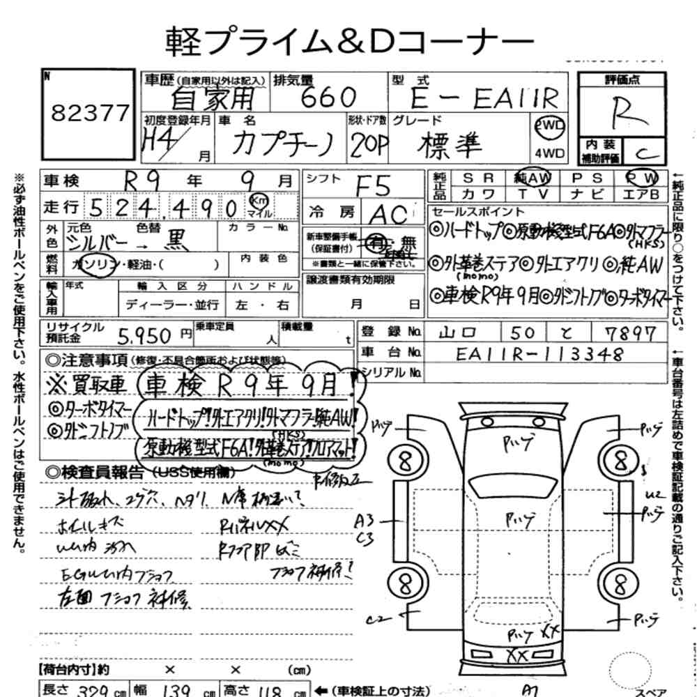 Suzuki CAPPUCCINO 1992 7663564-6