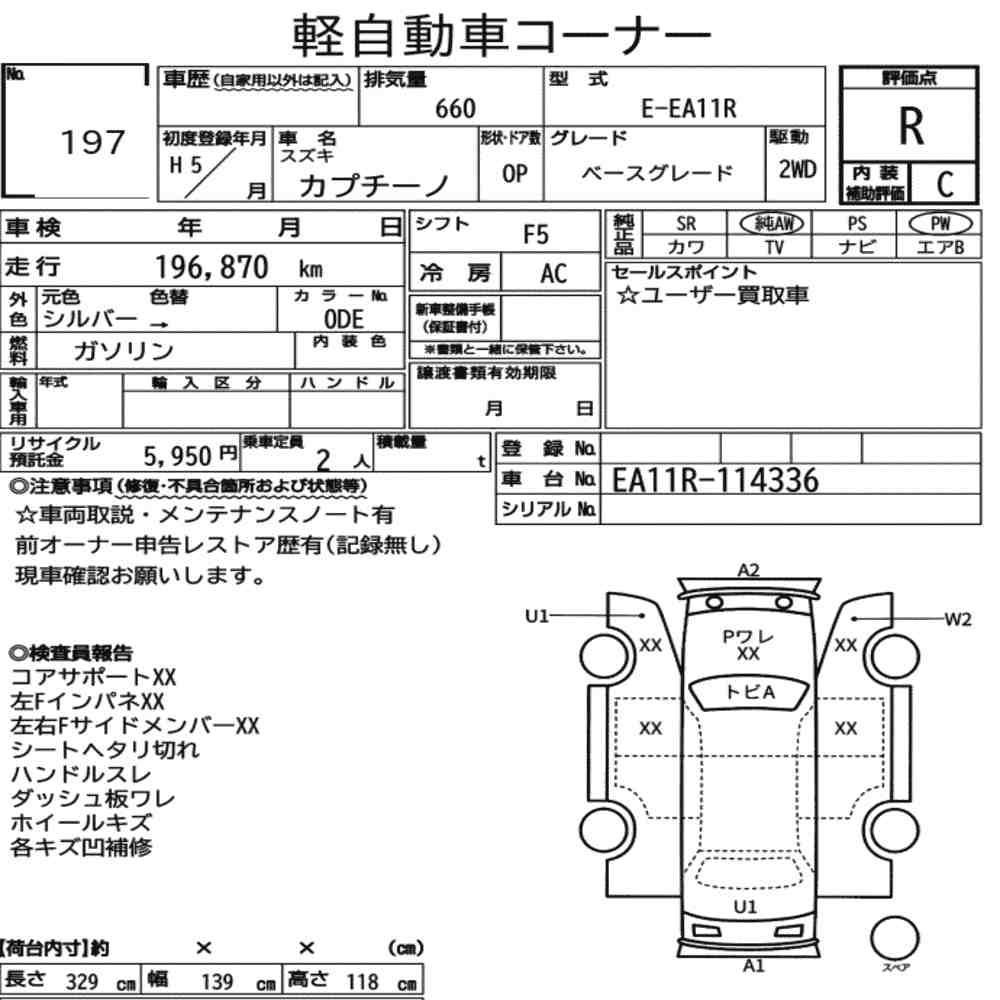 Suzuki CAPPUCCINO 1993 7667972-6