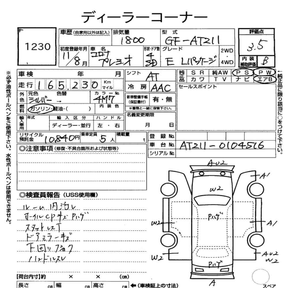 Toyota CORONA PREMIO 1999 7669634-7