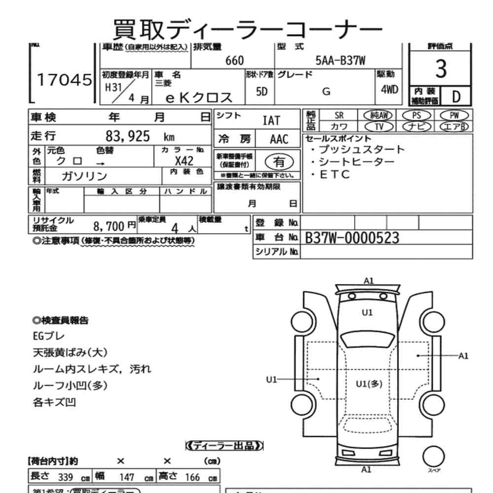 Mitsubishi EK X 2019 7669085-7